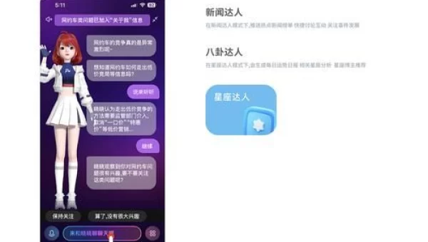 度晓晓APP