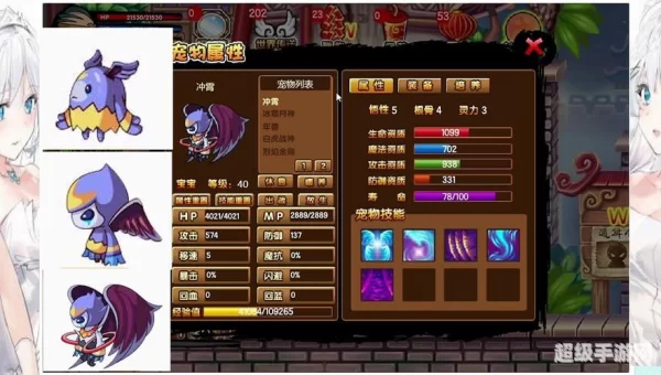 造梦西游3宠物在哪