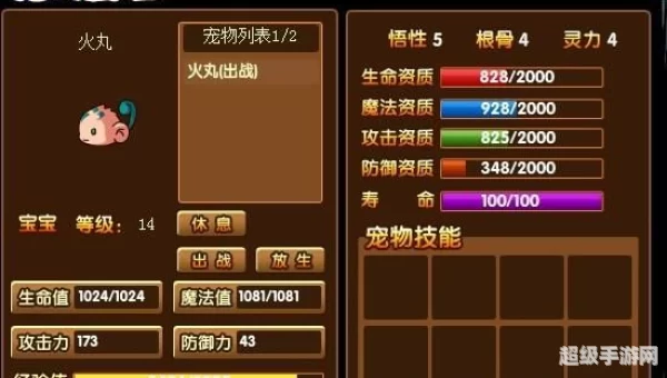 造梦西游3宠物在哪