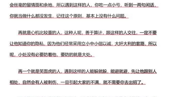 冰冷的心任务