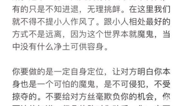 冰冷的心任务