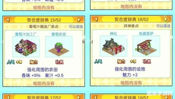 农场物语攻略