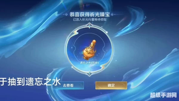 遗忘河之水