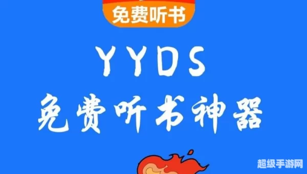 听小说的软件