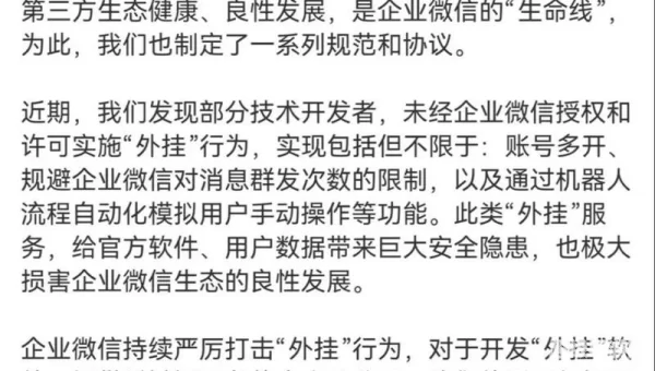 什么是外挂