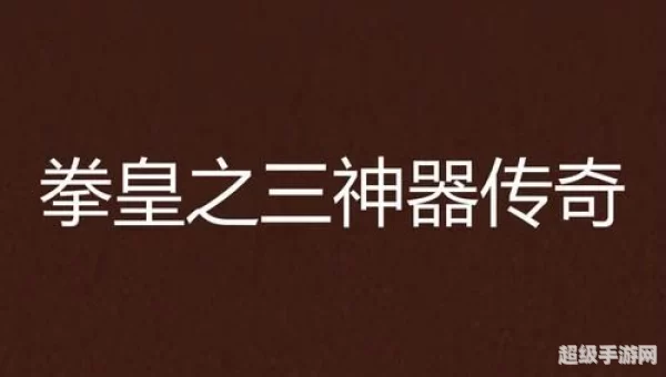 三神器