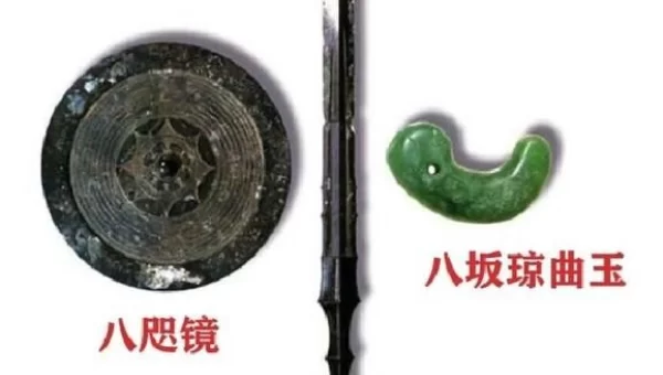 三神器