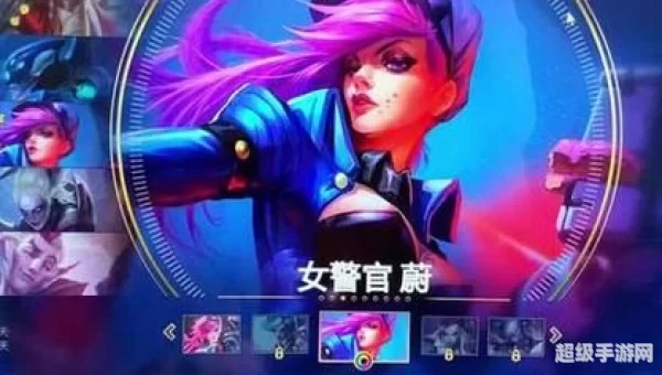 女警官 蔚