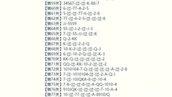 斗地主残局破解大全