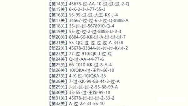 斗地主残局破解大全