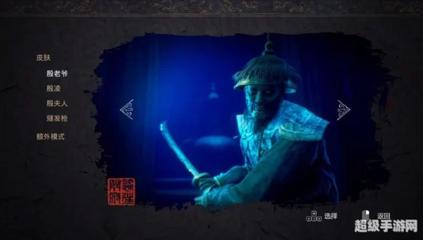 纸人游戏剧情