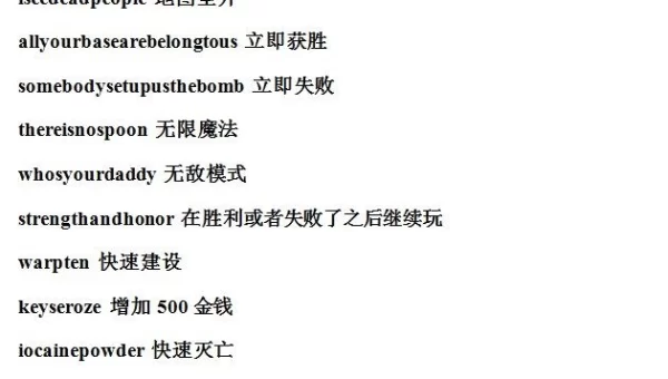 魔兽争霸3作弊码