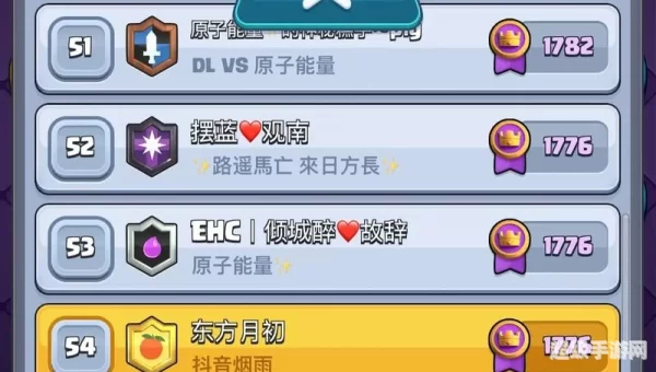 皇室战争挑战