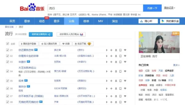 百度音乐盒下载