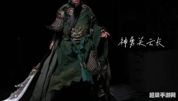 关云长下载