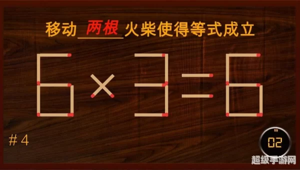 高智商小游戏