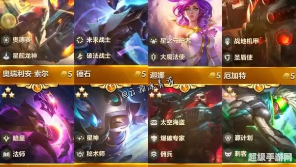 云顶之弈骚气名字