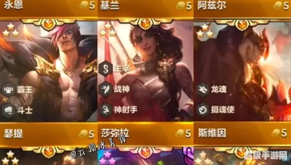 云顶之弈骚气名字