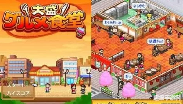 吃货大食堂忍者