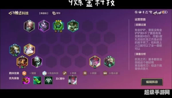 英雄联盟炼金术士出装