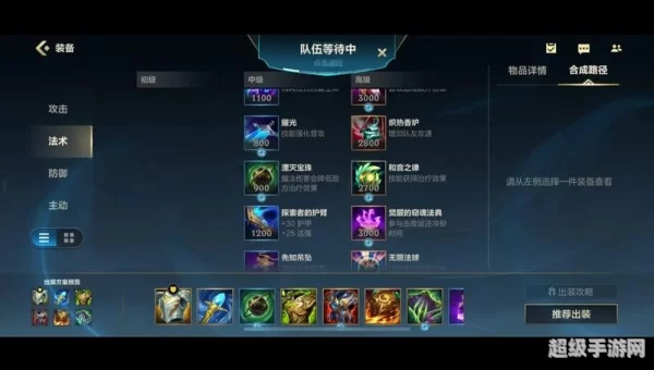 英雄联盟炼金术士出装