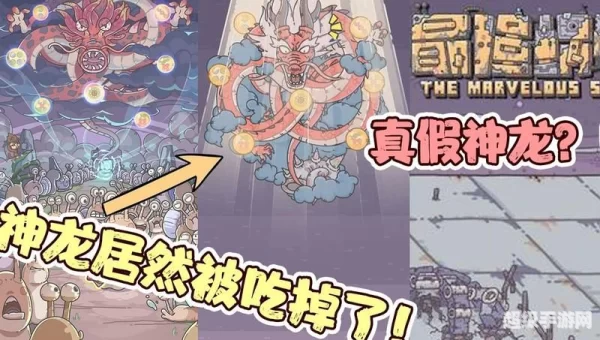 最强蜗牛神龙