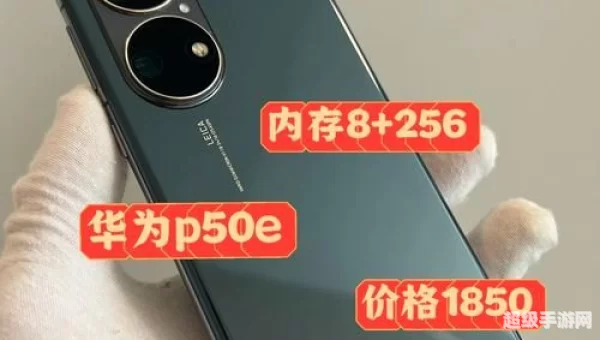 华为p50参数
