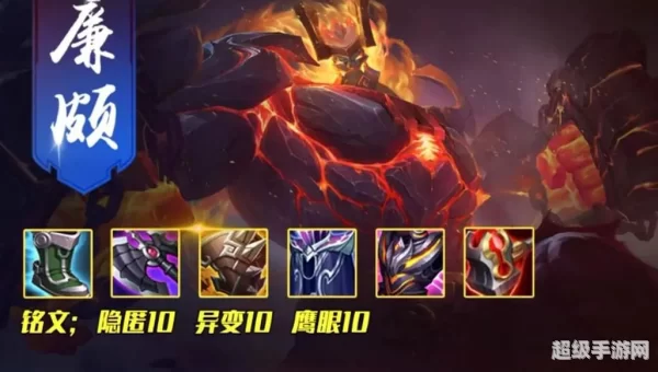 苏烈出装