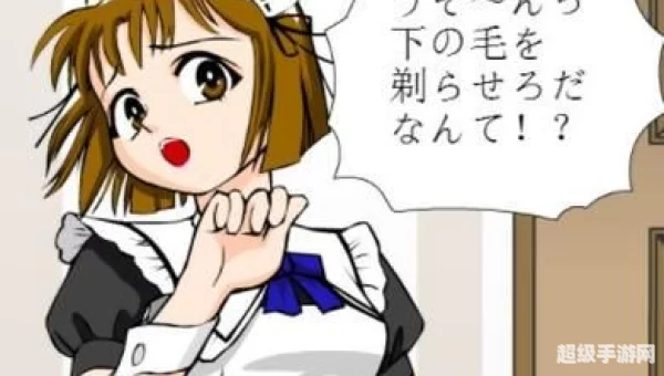 调教女佣游戏攻略