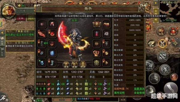 征途2道士技能加点