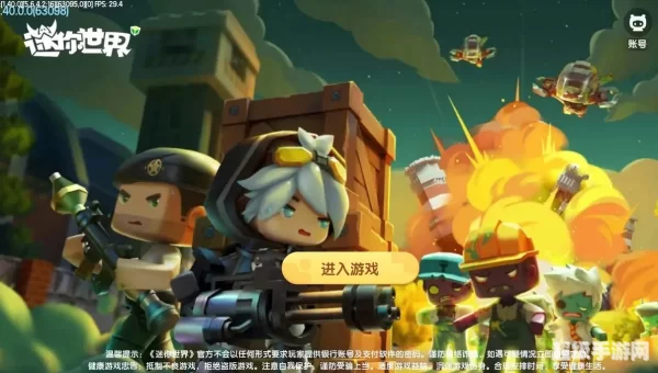 迷你世界是腾讯游戏