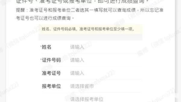 考研查询入口