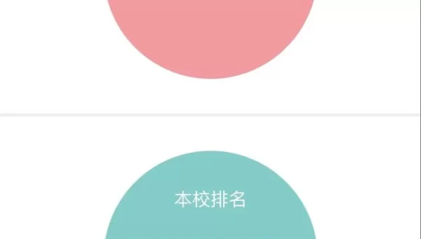 考研查询入口