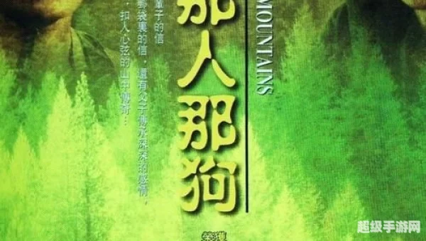 仙道求索txt