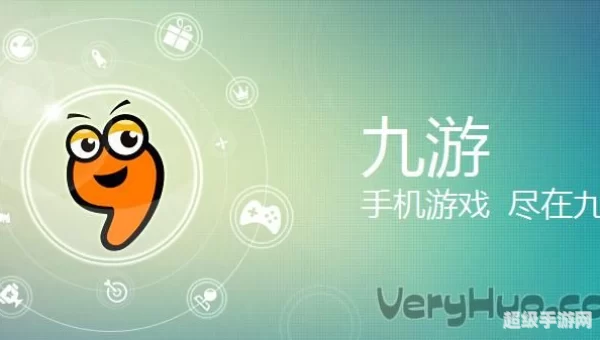 九游游戏中心