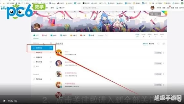 B站怎么看直播回放