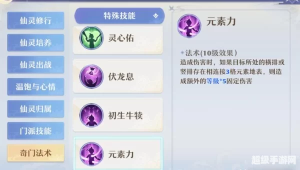 青云门怎么加点
