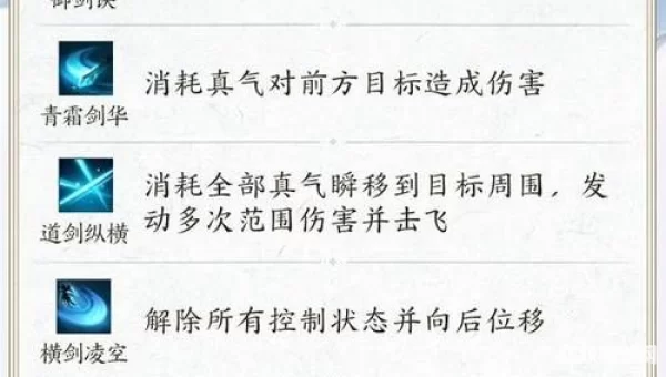 青云门怎么加点