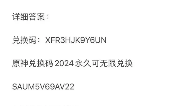 原神2.2兑换码