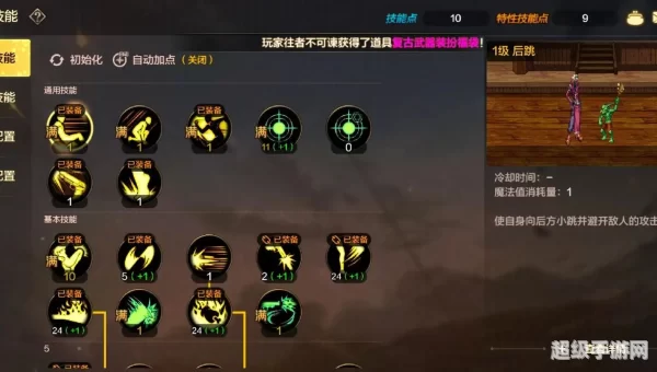 男大枪刷图加点