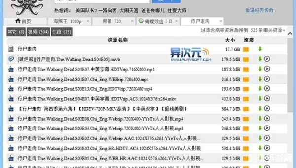 种子怎么下载