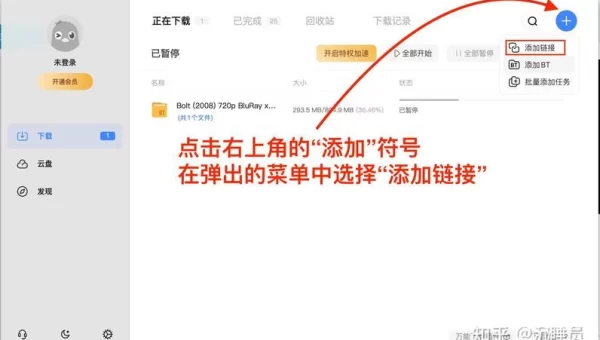 种子怎么下载