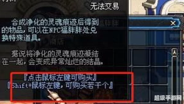 净化的灵魂结晶