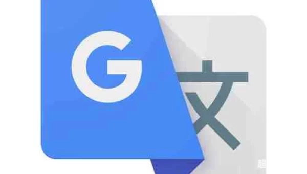 google翻译下载