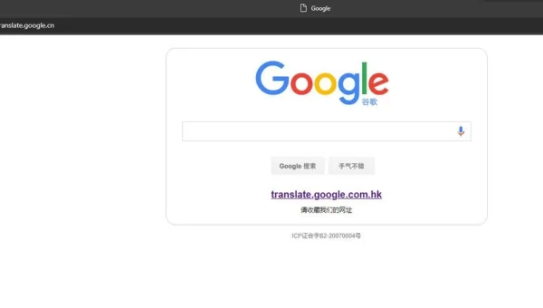 google翻译下载
