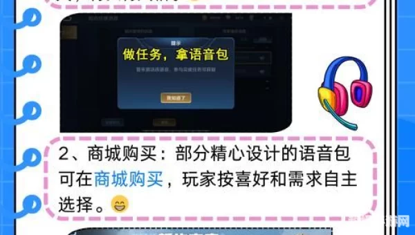 王者荣耀李小龙粤语语音包怎么用