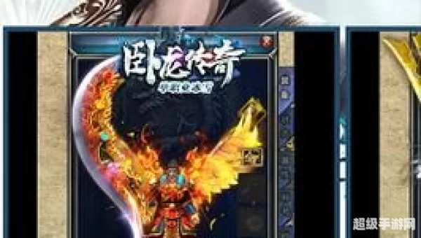 卧龙传奇