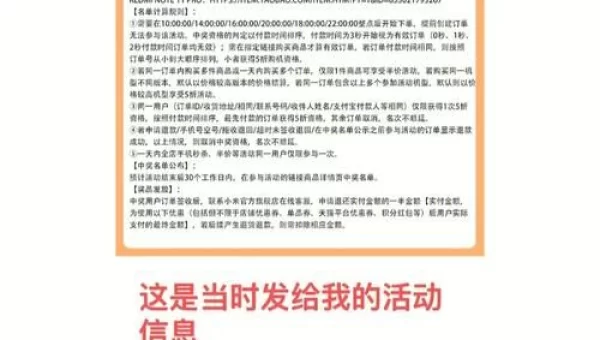 小米抢购流程