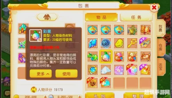 梦幻赚钱