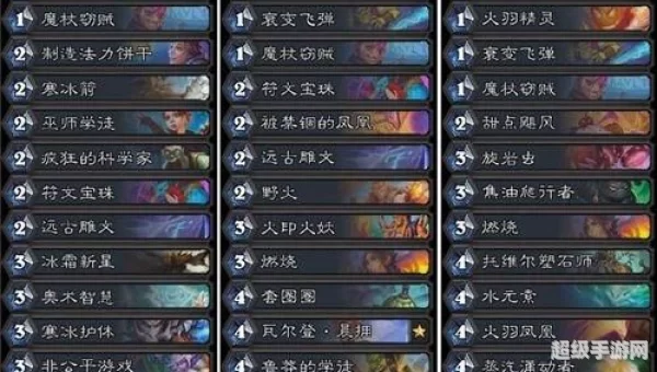 对决模式卡组